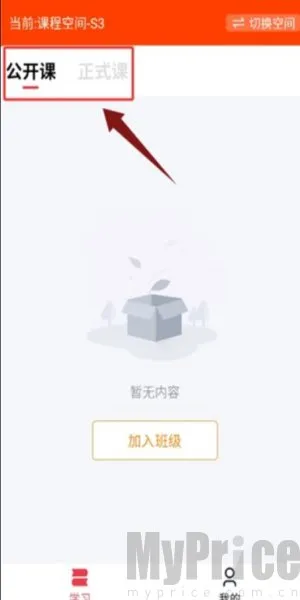 轻舟云课堂(老年学习平台)