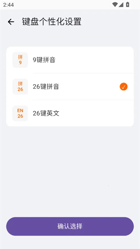 С��ϵͳ���뷨(�������빤��)v3.0.3 ��׿��