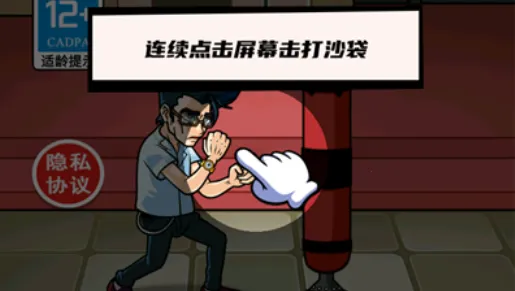 拳王的逆袭免广告 拳王的逆袭免广告