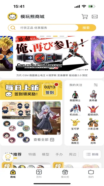 模玩熊(模玩购物平台)