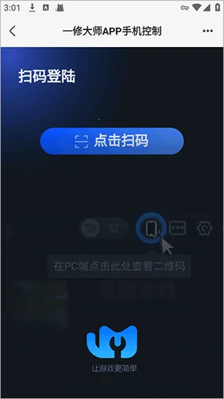 猫修2026官方正版