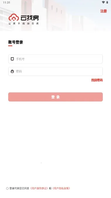 云找房(房产找房软件) 云找房(房产找房软件)