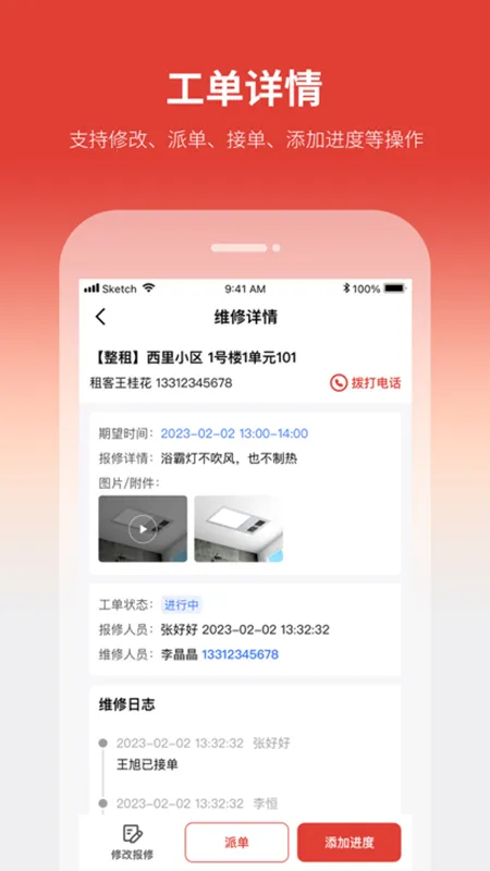 云找房(房产找房软件) 云找房(房产找房软件)