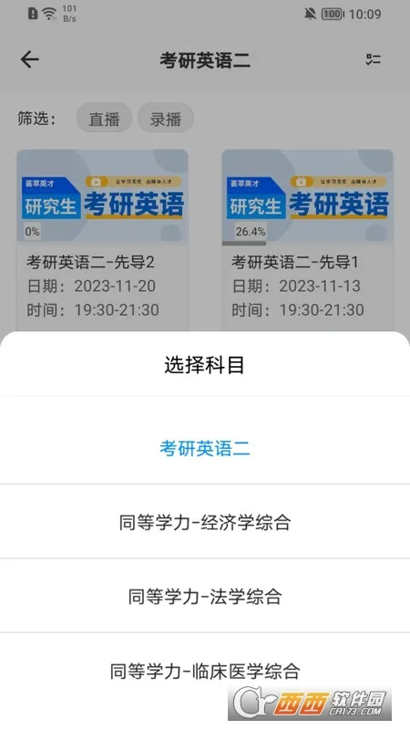 ��ְ����ͨ(��ְ����ѧϰ����)v0.2.7 �ֻ���