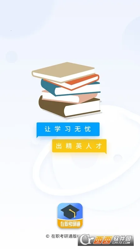 ��ְ����ͨ(��ְ����ѧϰ����)v0.2.7 �ֻ���