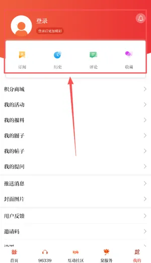 泉州通(本地生活服务) 泉州通(本地生活服务)