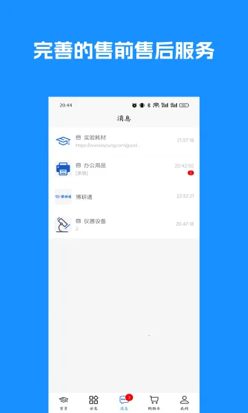 ����ͨ(���з���ƽ̨)v1.2.7 �ٷ�����