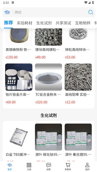 博研通(科研服务平台) 博研通(科研服务平台)