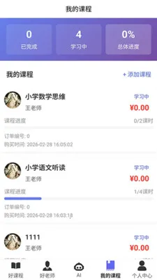 ������ʨ2026���°汾v1.2.2 �ֻ���