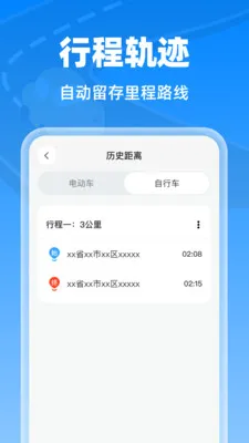 �����г���¼��(�г���ȫ����)v1.0.0 �ֻ���