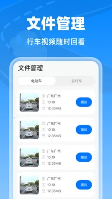 �����г���¼��(�г���ȫ����)v1.0.0 �ֻ���