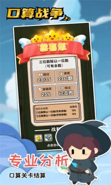 ����ս��2026���°汾v2.0.24 �ֻ���