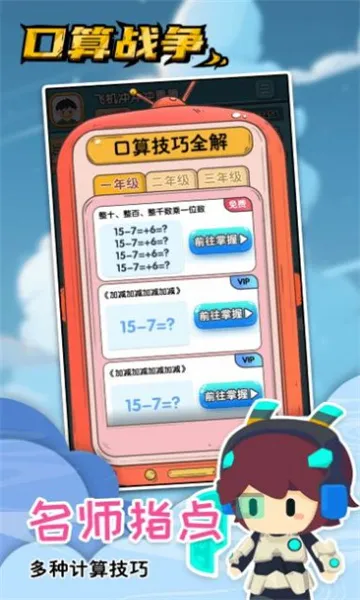 ����ս��2026���°汾v2.0.24 �ֻ���