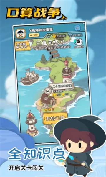 ����ս��2026���°汾v2.0.24 �ֻ���