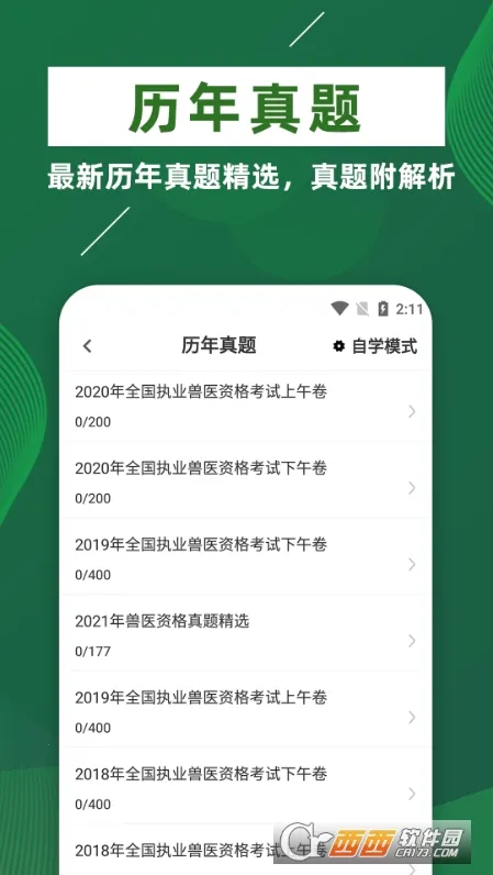 ִҵ��ҽţ���2026����v4.1.2 �ٷ�����