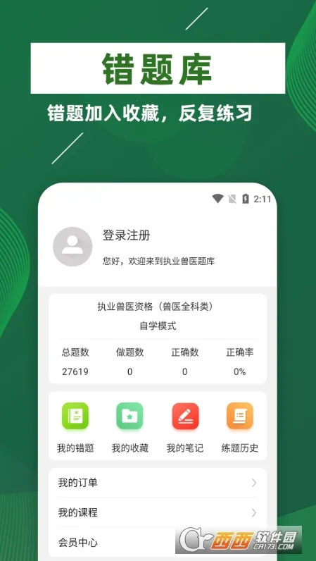 ִҵ��ҽţ���2026����v4.1.2 �ٷ�����