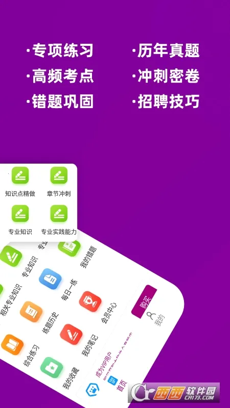 ����ҩʦţ���(ҩʦ�������)v6.0.2 ��׿��