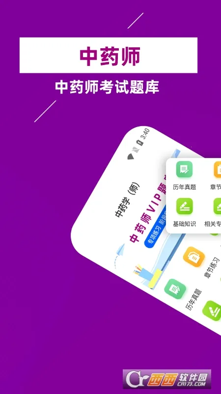 ����ҩʦţ���(ҩʦ�������)v6.0.2 ��׿��