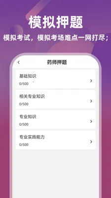 ����ҩʦţ���(ҩʦ�������)v6.0.2 ��׿��