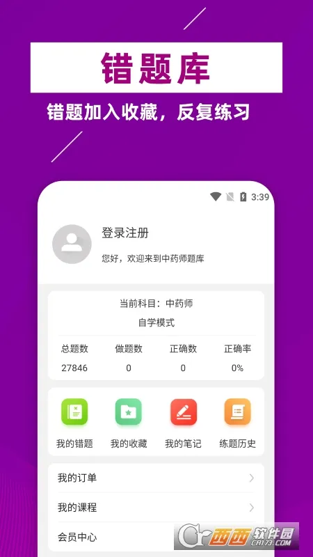 ����ҩʦţ���(ҩʦ�������)v6.0.2 ��׿��