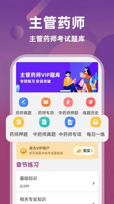 ����ҩʦţ���(ҩʦ�������)v6.0.2 ��׿��