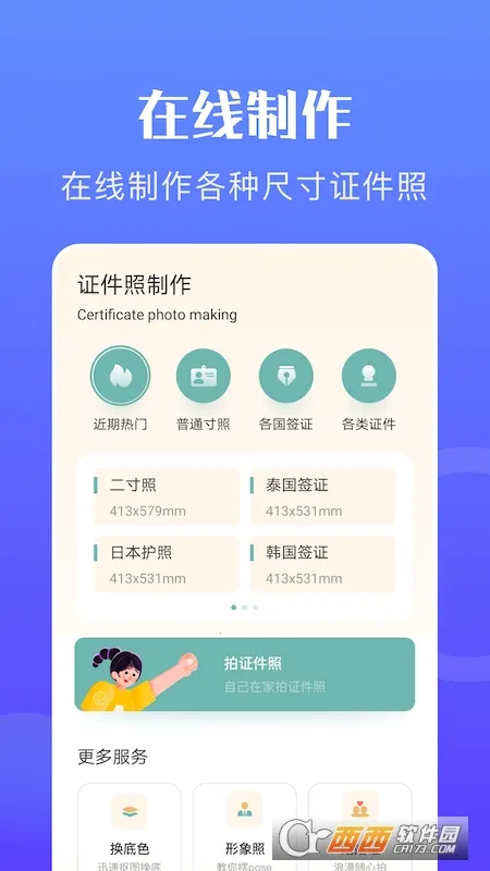 ���֤����ר��2026���ذ�װv1.0.8 �ٷ�����