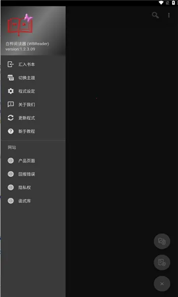 �����Ķ�(С˵�Ķ�����)v1.2.3.09 �ٷ�����