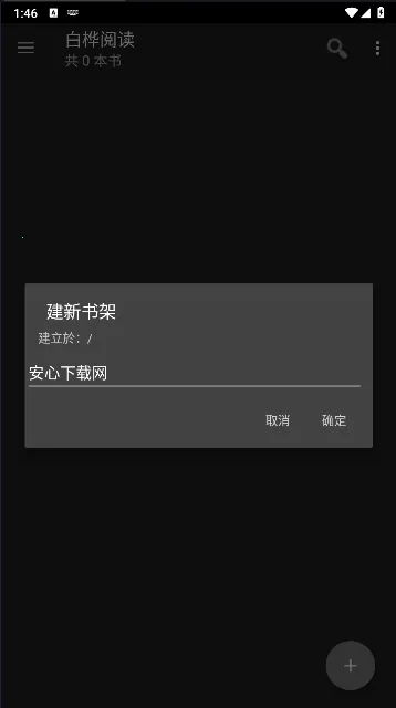 �����Ķ�(С˵�Ķ�����)v1.2.3.09 �ٷ�����