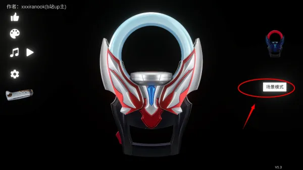 欧布圆环模拟器装甲移植版2026官方正版 欧布圆环模拟器装甲移植版2026官方正版