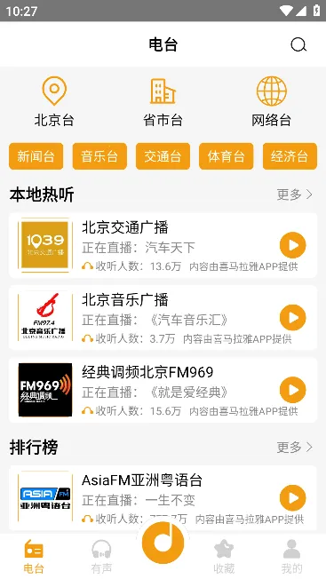 收音机fm(音频剪辑软件)