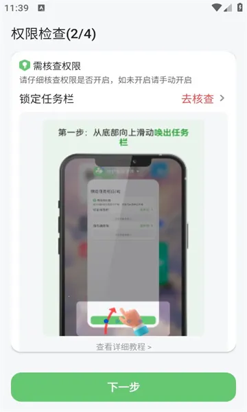 �ػ������Ӷ�(��ͯ�ֻ�������)v3.1.9 �ٷ�����