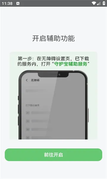 �ػ������Ӷ�(��ͯ�ֻ�������)v3.1.9 �ٷ�����