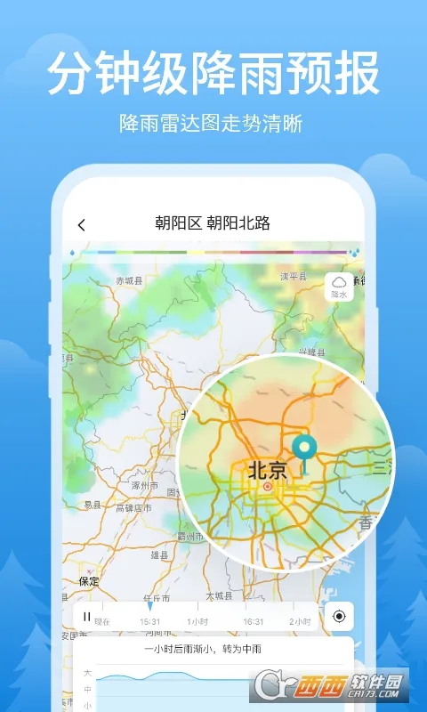 彩霞天气最新手机版 彩霞天气最新手机版