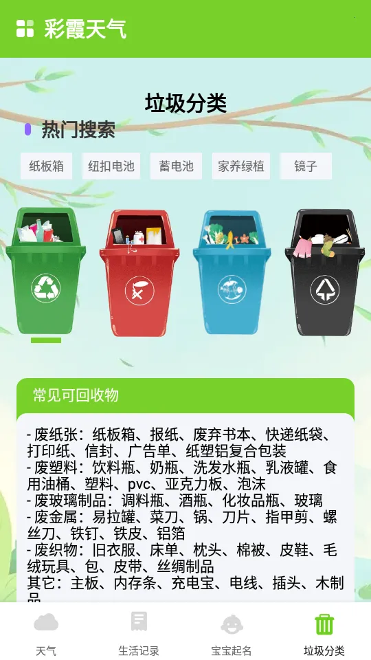 ��ϼ���������ֻ���v1.0.2 ��׿��