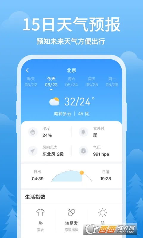 ��ϼ���������ֻ���v1.0.2 ��׿��