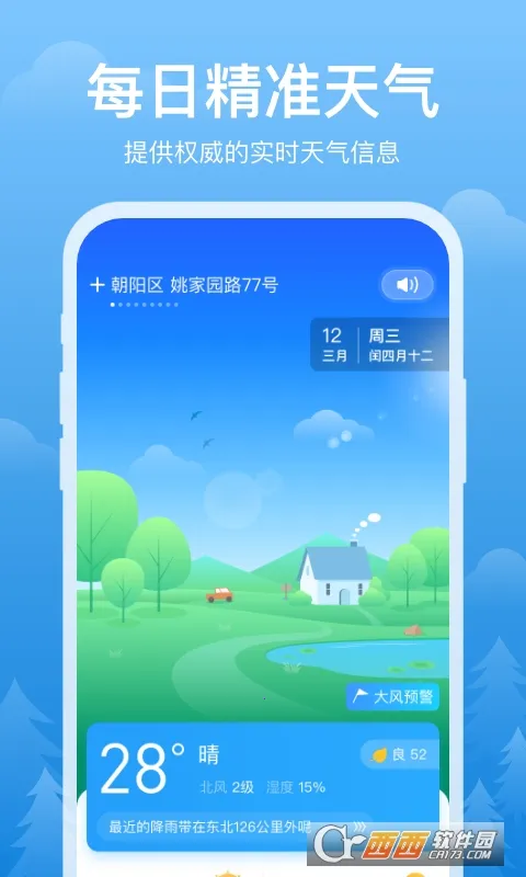 ��ϼ���������ֻ���v1.0.2 ��׿��