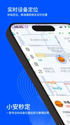 С���붨(�豸��λ����)v2.0.0 ��׿��