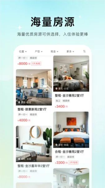 Ψ���ⷿ(�ⷿƽ̨)v2.7.6 ��Ѱ�