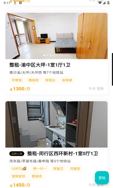 Ψ���ⷿ(�ⷿƽ̨)v2.7.6 ��Ѱ�