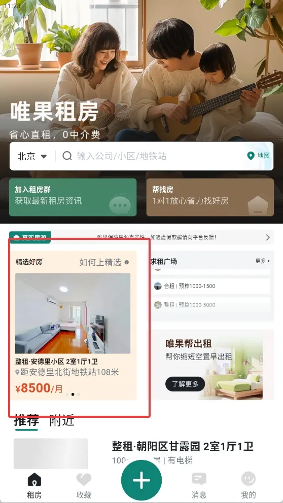 Ψ���ⷿ(�ⷿƽ̨)