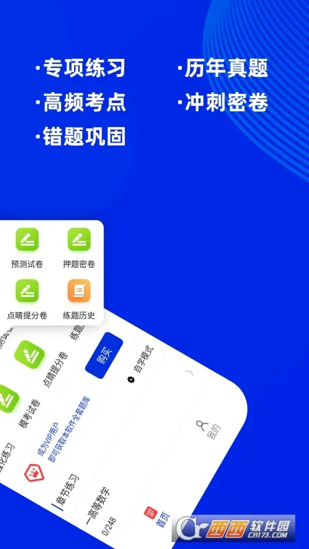 ע��ṹ����ʦţ���(�ṹ����ʦ���)v5.0.3 �ٷ�����