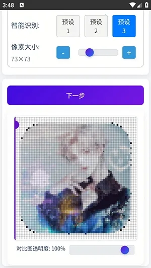 ��è��ƴ����������(ƴ��ͼֽ��������)v1.0.3 �ٷ�����