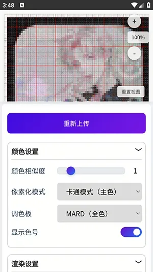 ��è��ƴ����������(ƴ��ͼֽ��������)v1.0.3 �ٷ�����