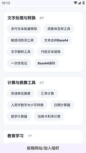 ��ҳ���߾ۺ�2026�ٷ�����v1.1 �ٷ�����