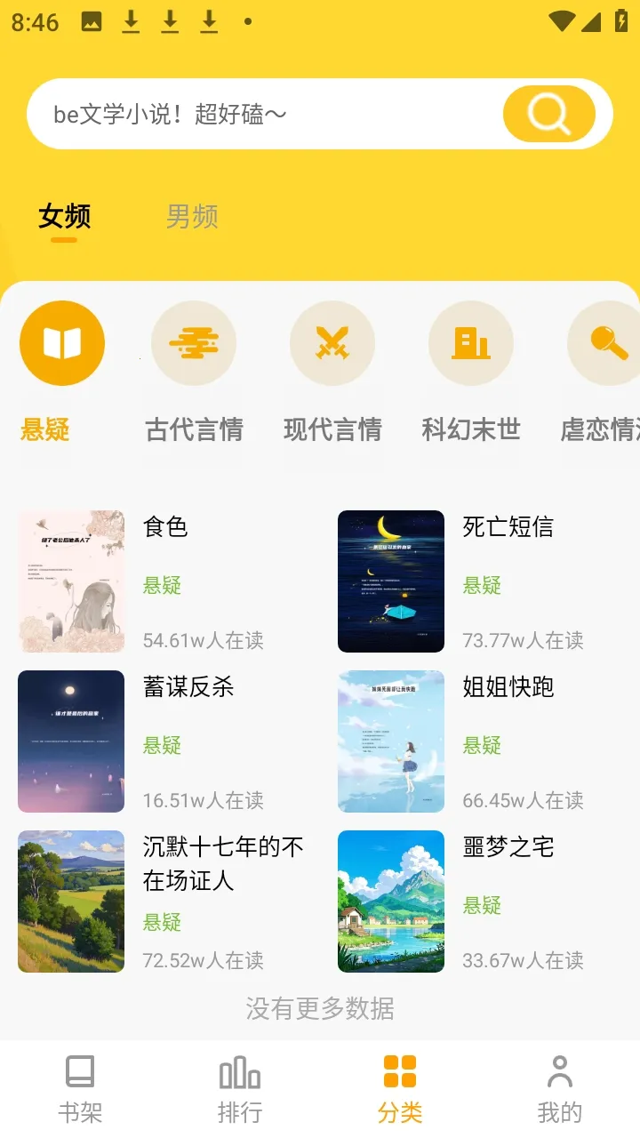 ����׷С˵(׷���Ķ�����)v1.0.0.2 �ֻ���