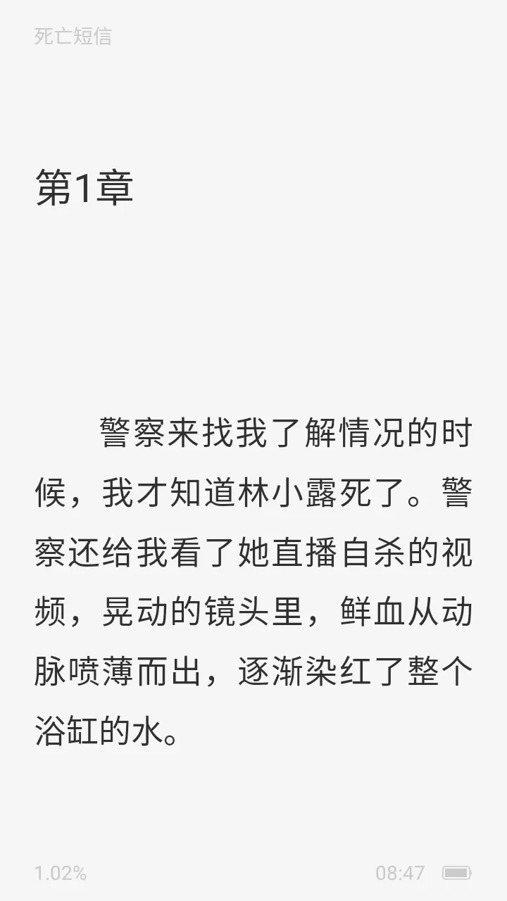 ����׷С˵(׷���Ķ�����)v1.0.0.2 �ֻ���