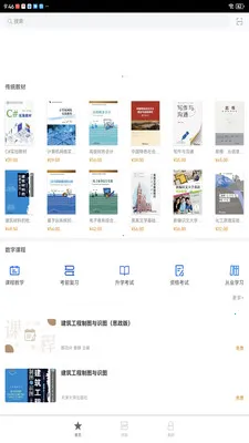 ����ѧ��(ͼ������ƽ̨)v2.174.0 ��׿��