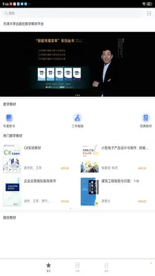 ����ѧ��(ͼ������ƽ̨)v2.174.0 ��׿��