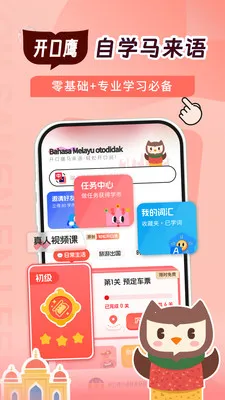 ����������ѧϰ(����ӥѧ������)v1.0.1 �ٷ�����