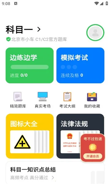 �糵�ݿ�(�ݿ�ѧϰ����)v3.1.7 �ٷ�����